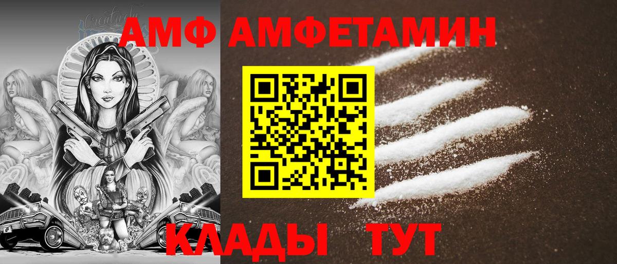 АМФЕТАМИН 97% Ахтубинск