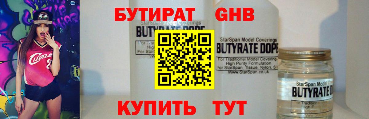 БУТИРАТ оксана Ахтубинск