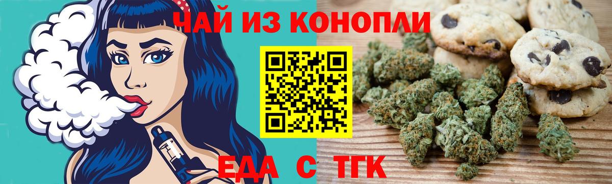 Ахтубинск  Canna-Cookies конопля  Вход с VPN 