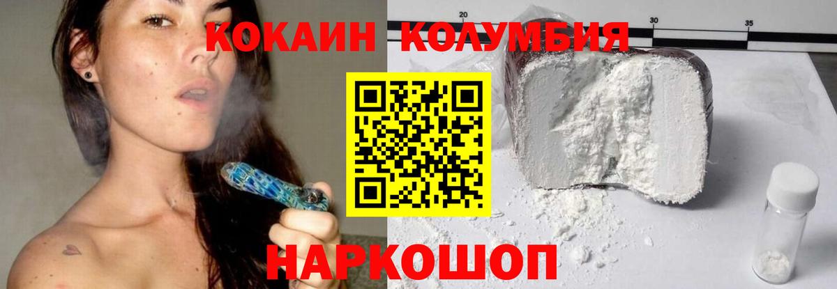Кокаин Колумбийский Ахтубинск