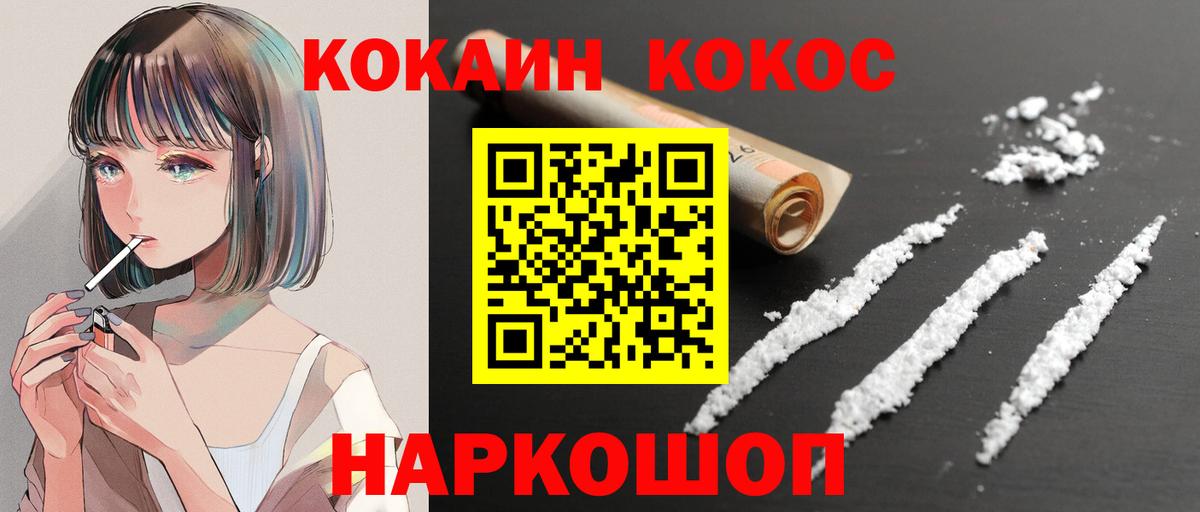 Ахтубинск  Кокаин Боливия  COCAIN Эквадор  Вход с VPN 