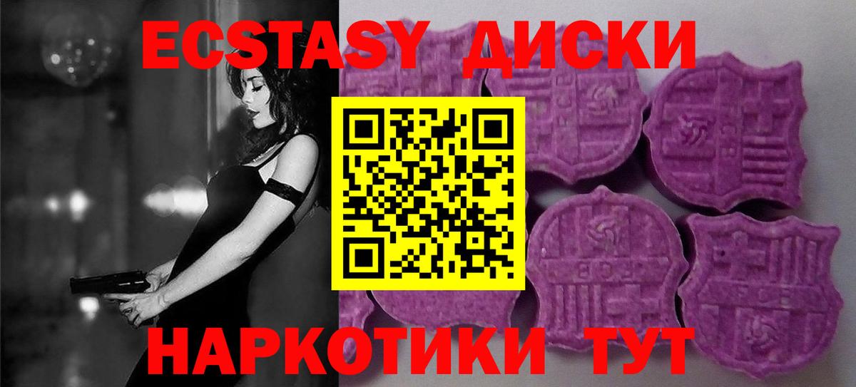 ЭКСТАЗИ VHQ Ахтубинск