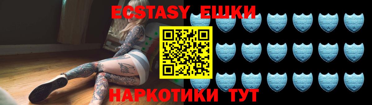ЭКСТАЗИ XTC    ТОР  Ахтубинск  Вход с VPN  ЭКСТАЗИ TESLA  ЭКСТАЗИ 