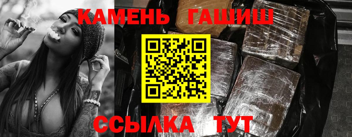 ГАШИШ гашик  Вход с VPN  Гашиш  Ахтубинск 