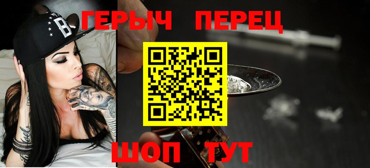 Героин гречка Ахтубинск