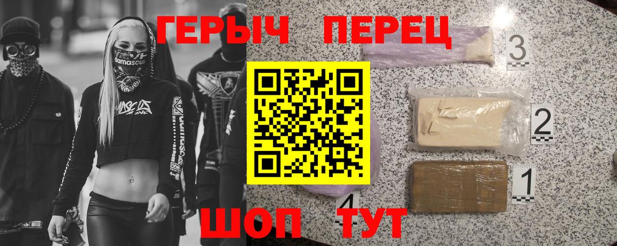 Ахтубинск  Героин VHQ  Вход с VPN 