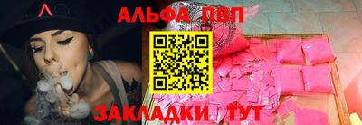 ALPHA-PVP Старая Купавна