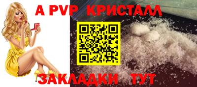 ALPHA-PVP Старая Купавна