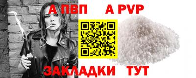 молекула духа Ставрополь