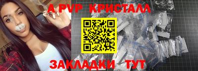 молекула духа Ставрополь