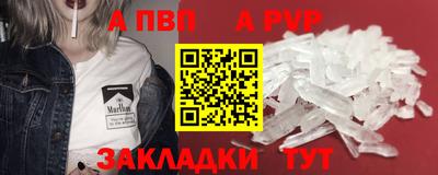 ALPHA-PVP Старая Купавна
