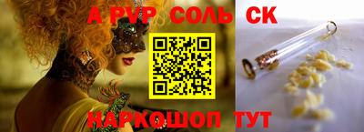 ALPHA-PVP Старая Купавна