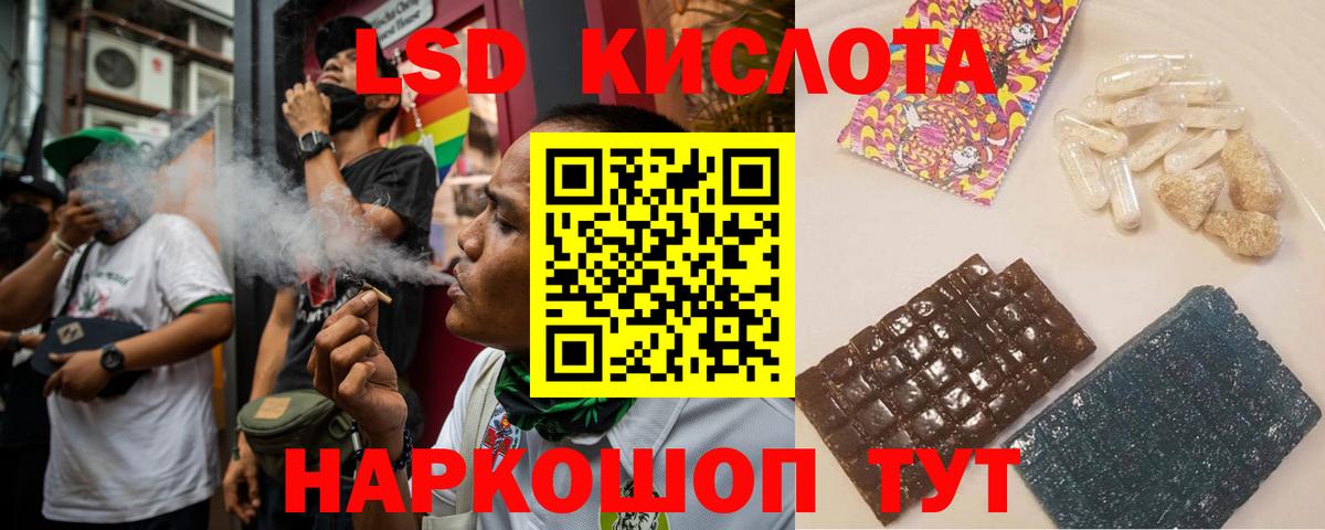 LSD-25 экстази кислота  Вход с VPN  ЛСД экстази ecstasy  Ахтубинск 