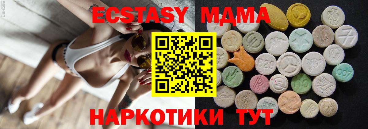 МДМА кристаллы  МДМА молли  Ахтубинск  Вход с VPN 