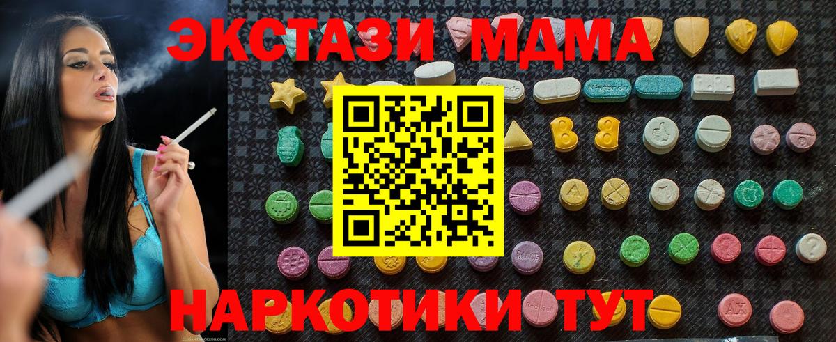 МДМА Molly Ахтубинск