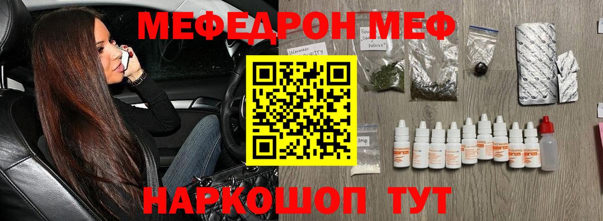 Мефедрон кристаллы  Мефедрон  Меф  Меф мяу мяу  Вход с VPN  Ахтубинск 