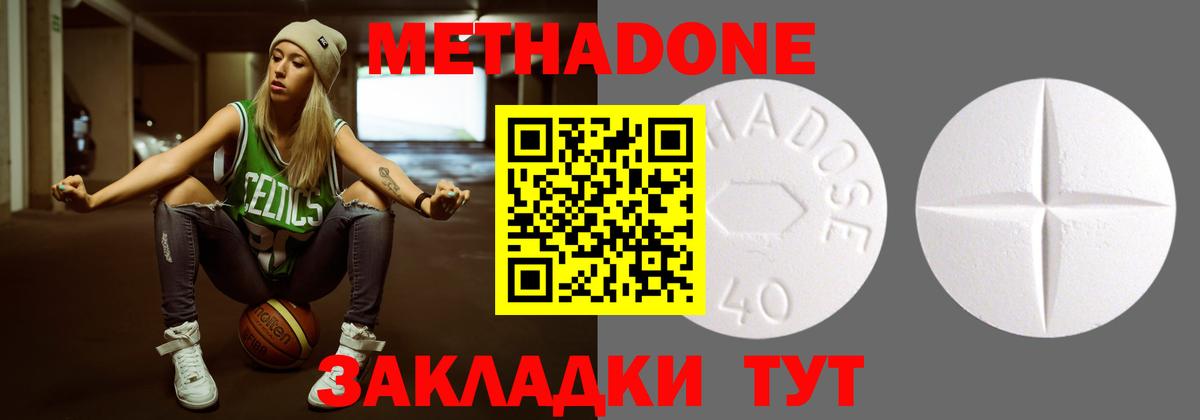 Ахтубинск  гидра маркетплейс  Вход с VPN  МЕТАДОН methadone 
