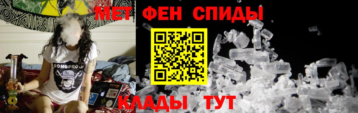 Ахтубинск  Первитин  Вход с VPN  МЕТАМФЕТАМИН винт 