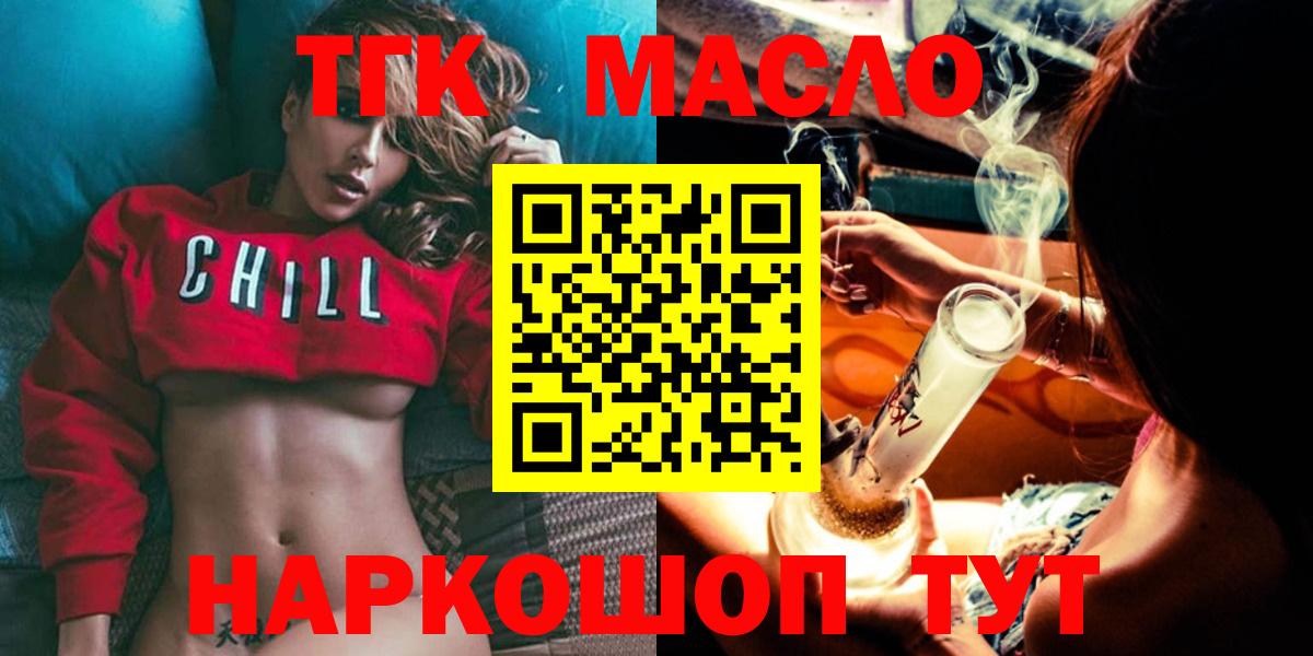 ТГК жижа Ахтубинск