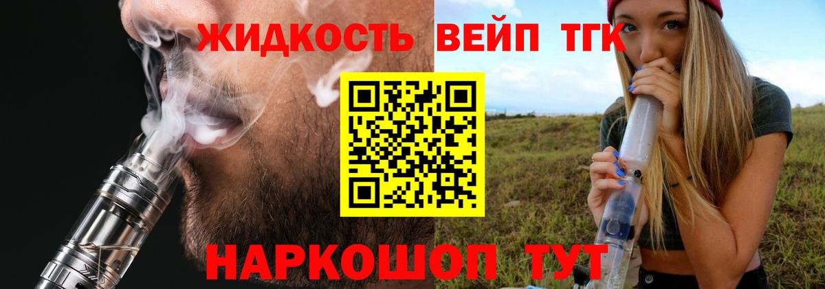 Ахтубинск  Дистиллят ТГК Wax  сколько стоит  Вход с VPN 